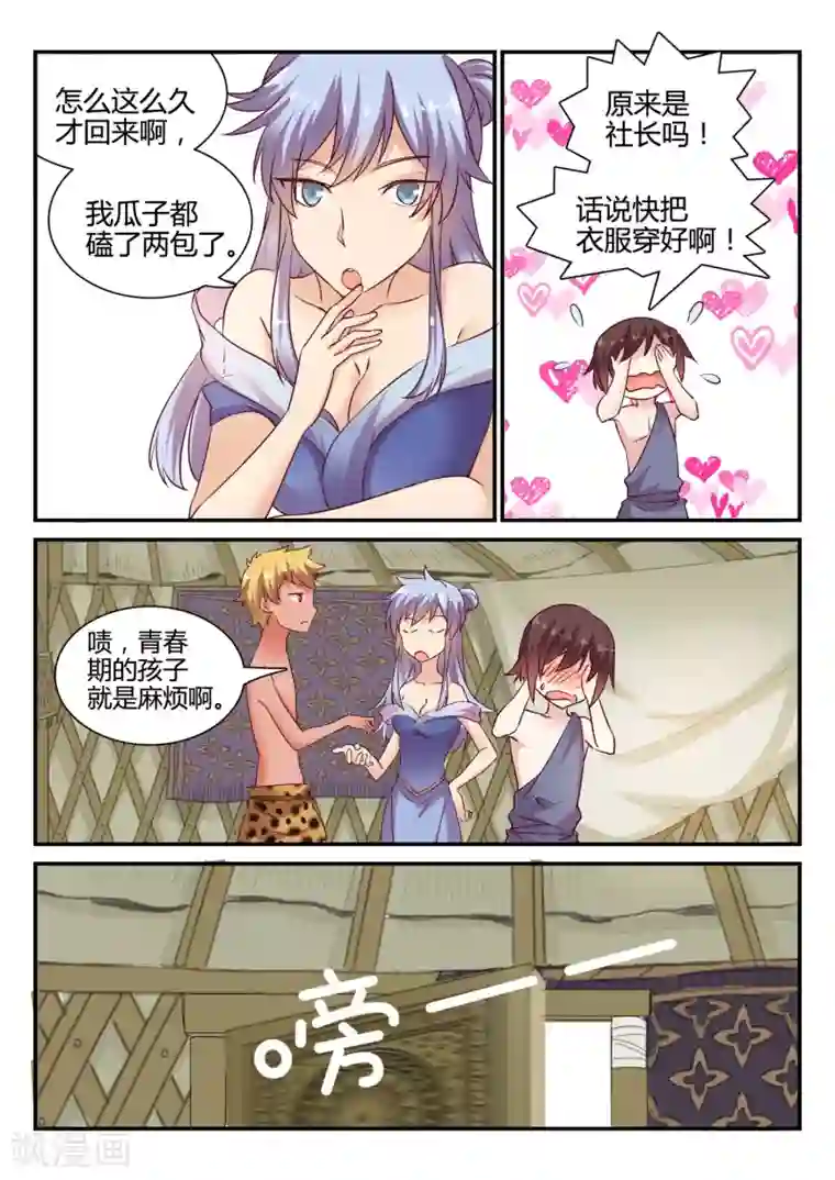 超科学大脑研究部第47话 中秋特别篇