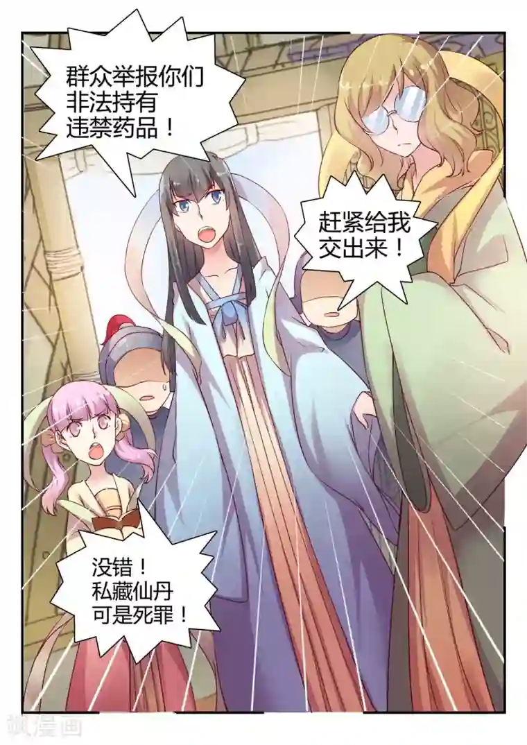 超科学大脑研究部第47话 中秋特别篇