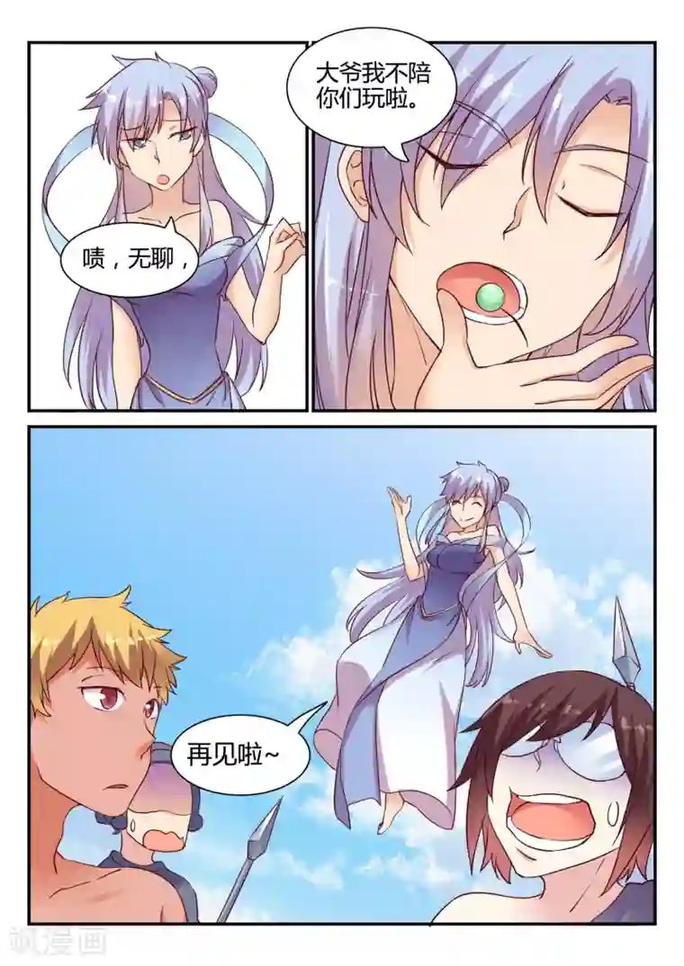 尴尬的勃起第47话 中秋特别篇