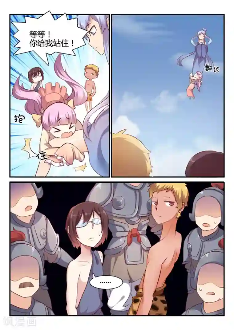 超科学大脑研究部第47话 中秋特别篇