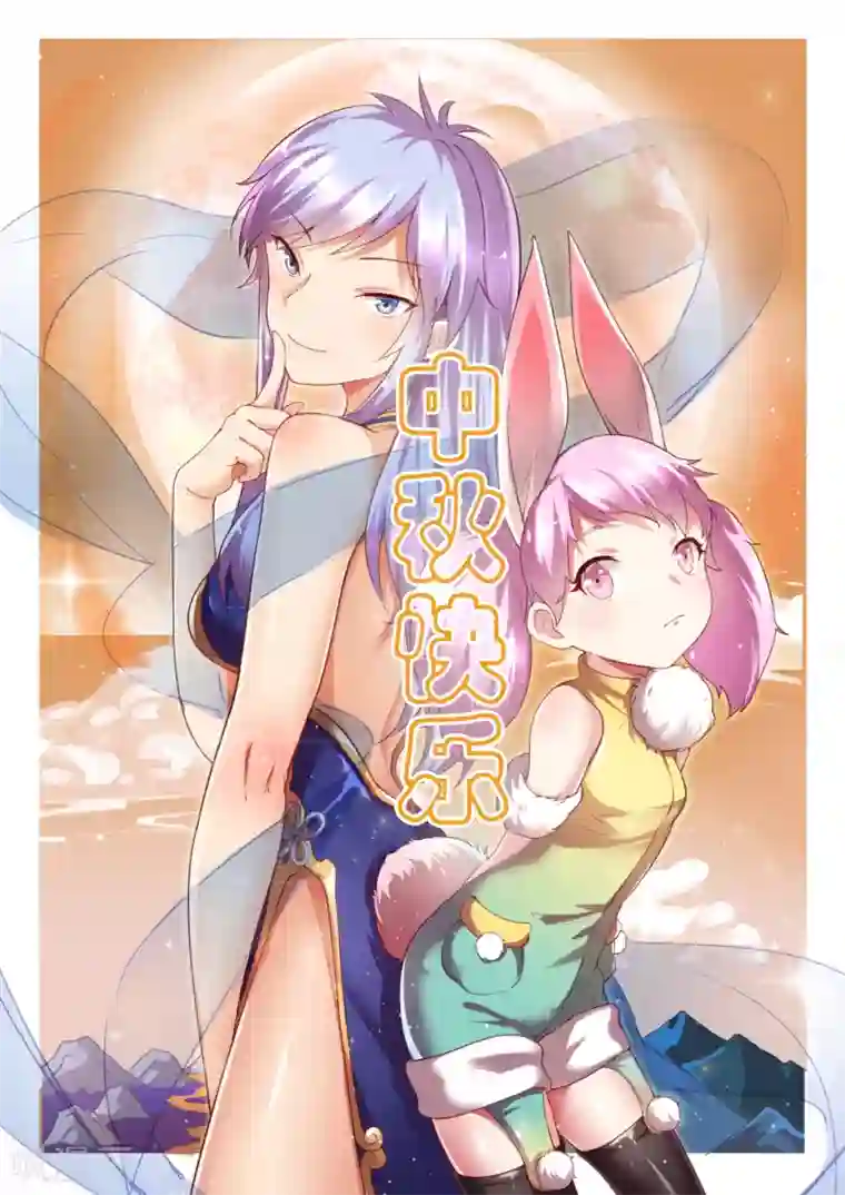 超科学大脑研究部第47话 中秋特别篇