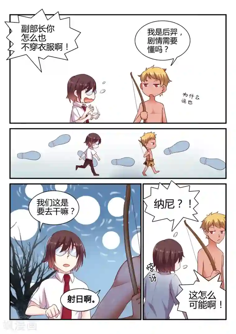 尴尬的勃起第47话 中秋特别篇