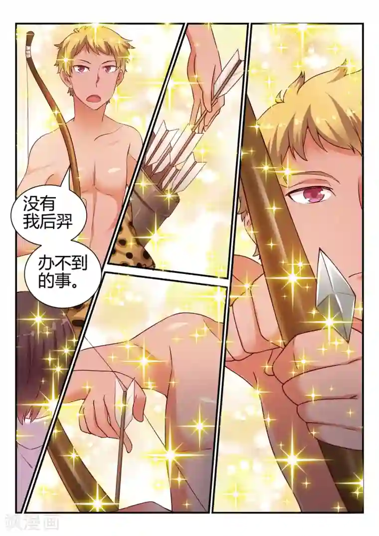 尴尬的勃起第47话 中秋特别篇