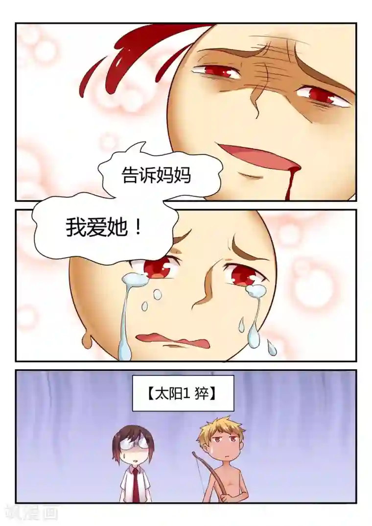 尴尬的勃起第47话 中秋特别篇