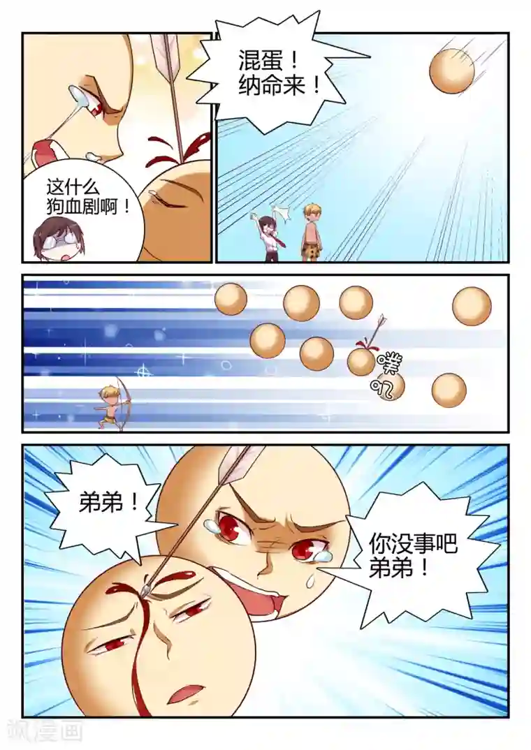 超科学大脑研究部第47话 中秋特别篇