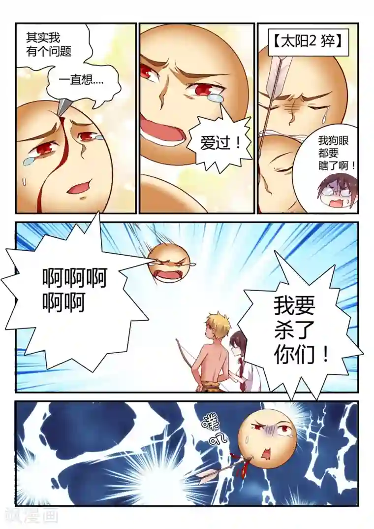 超科学大脑研究部第47话 中秋特别篇