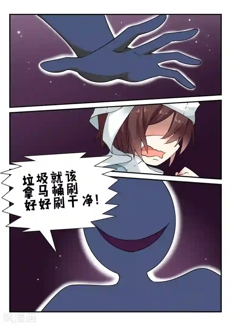 超科学大脑研究部第48话 铁人三项