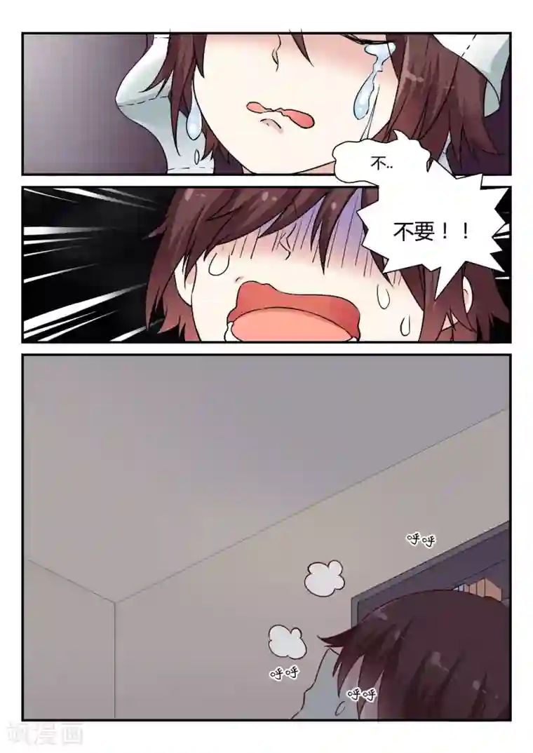 超科学大脑研究部第48话 铁人三项