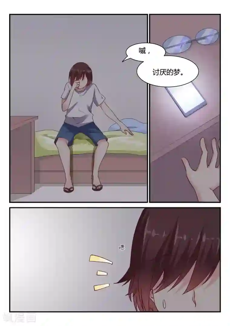 超科学大脑研究部第48话 铁人三项