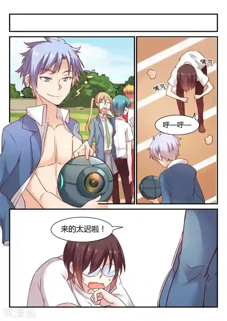 超科学大脑研究部第48话 铁人三项