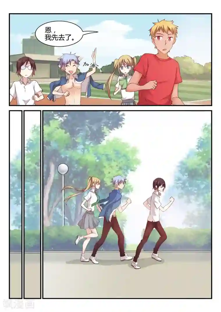 超科学大脑研究部第49话 铁人三项