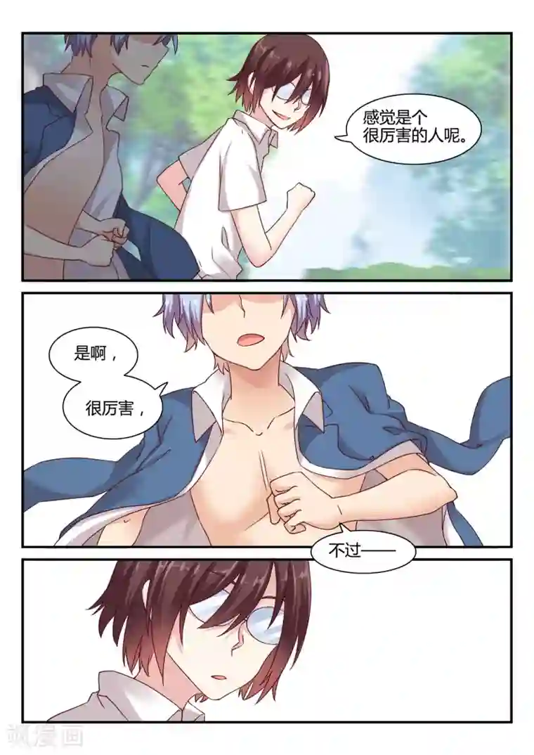 超科学大脑研究部第49话 铁人三项