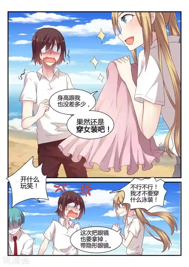 超科学大脑研究部最终话 吉祥物的逆袭