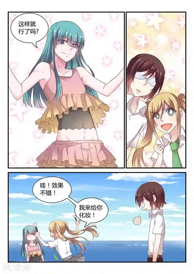 超科学大脑研究部最终话 吉祥物的逆袭