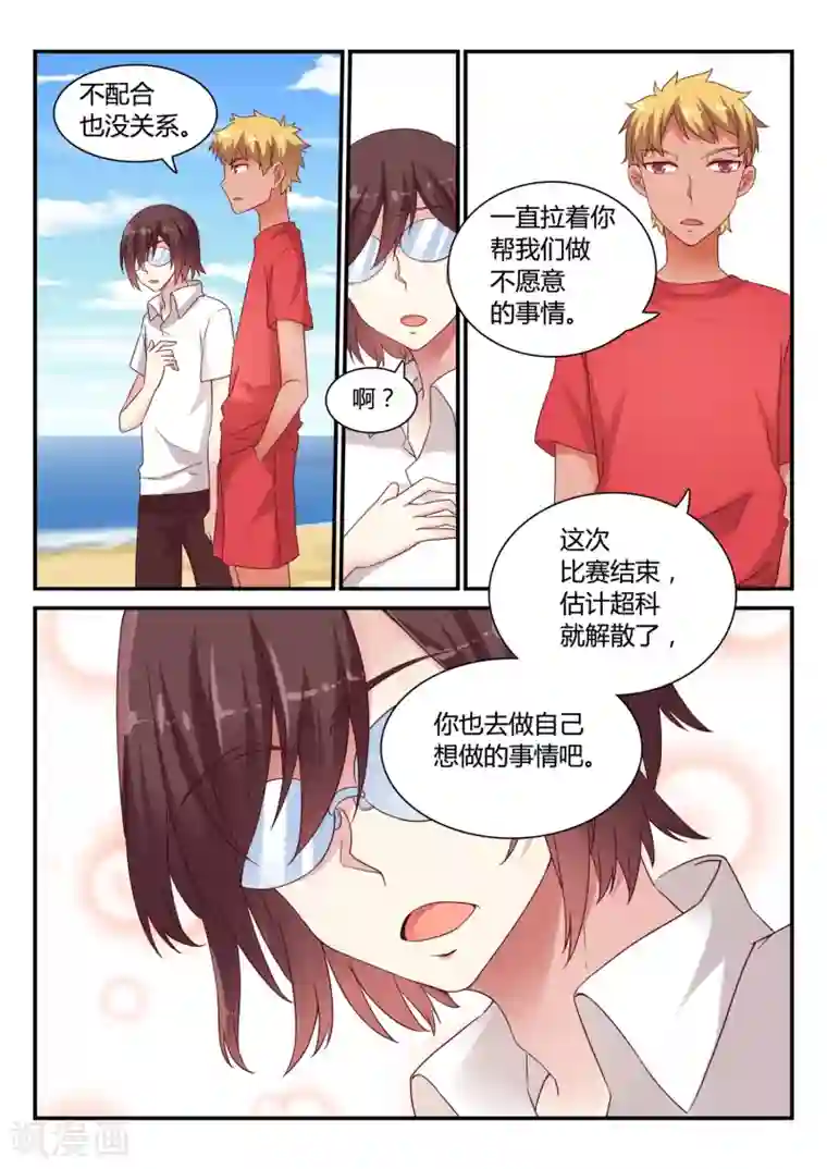 超科学大脑研究部最终话 吉祥物的逆袭