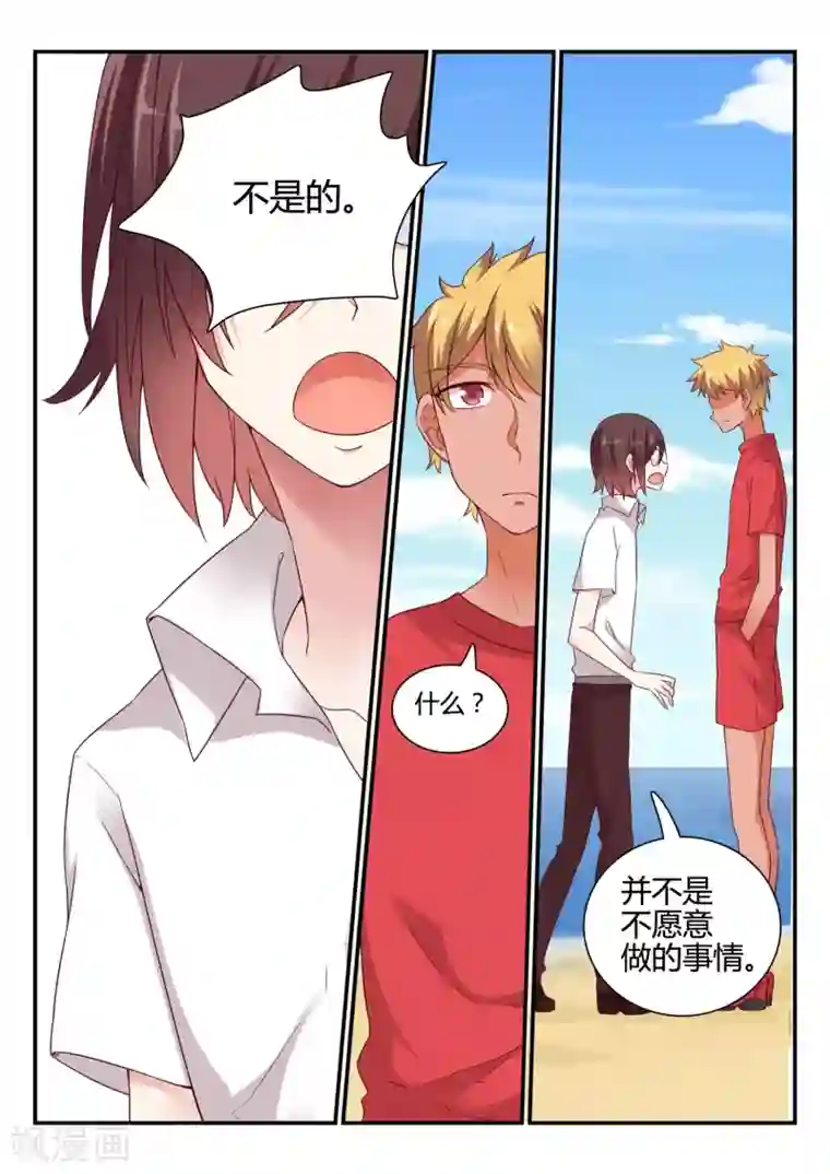 超科学大脑研究部最终话 吉祥物的逆袭