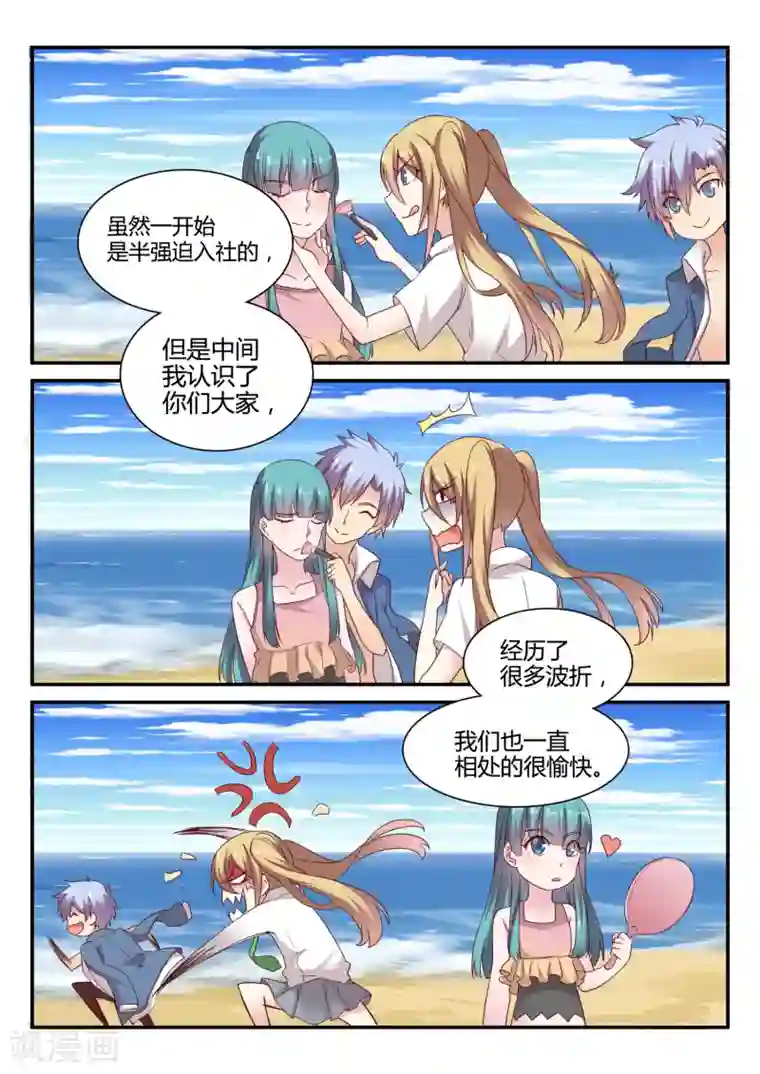 超科学大脑研究部最终话 吉祥物的逆袭