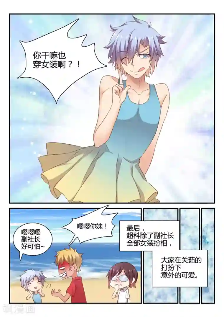 超科学大脑研究部最终话 吉祥物的逆袭