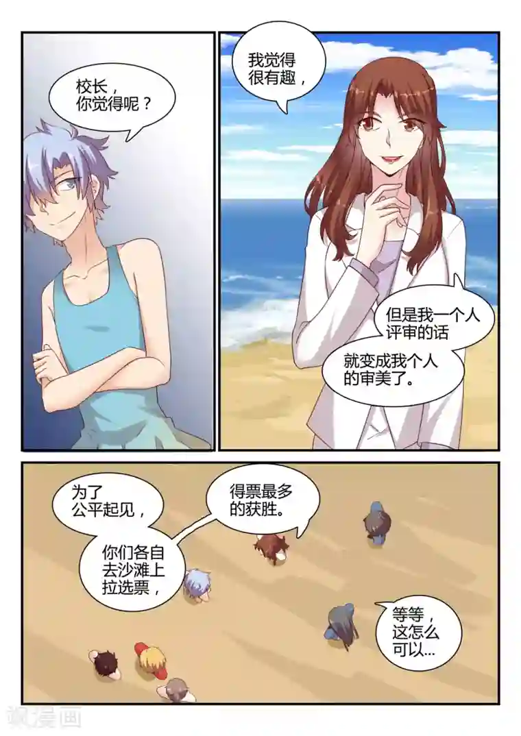 超科学大脑研究部最终话 吉祥物的逆袭