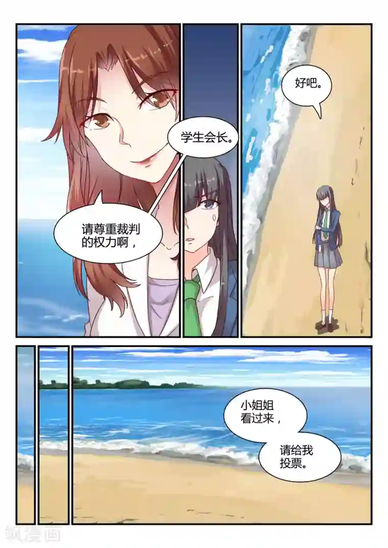 超科学大脑研究部最终话 吉祥物的逆袭