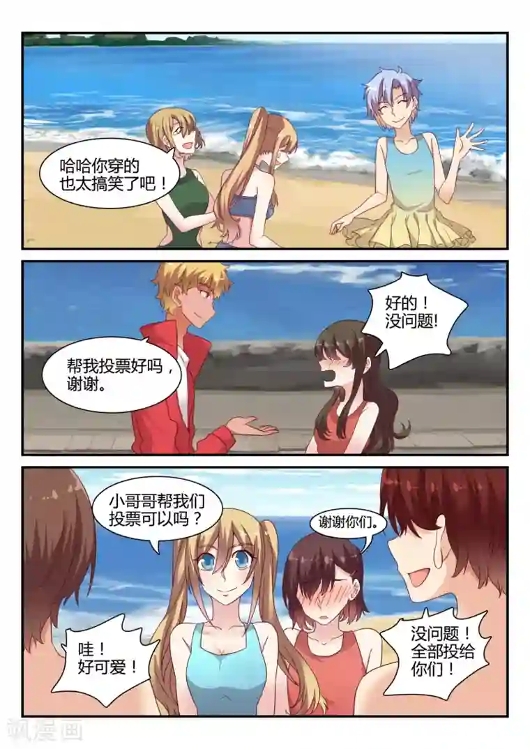 超科学大脑研究部最终话 吉祥物的逆袭