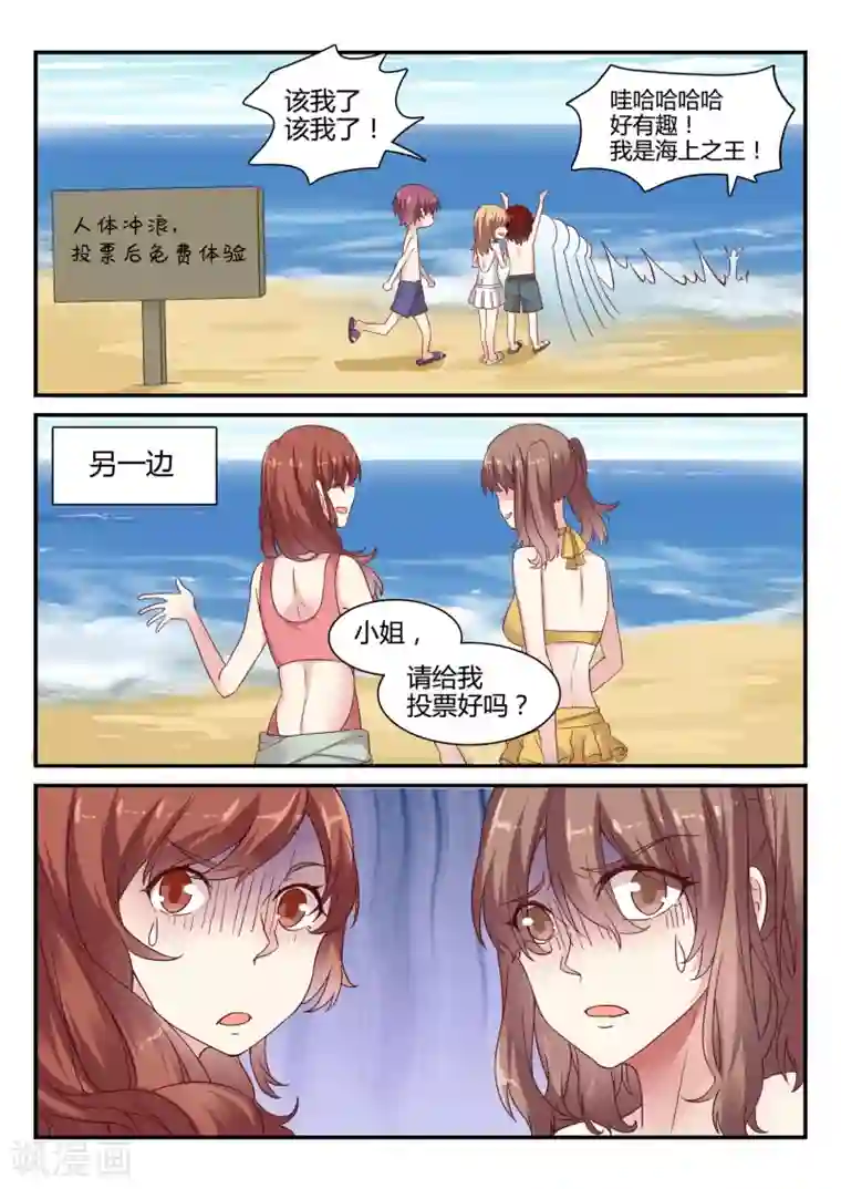 超科学大脑研究部最终话 吉祥物的逆袭