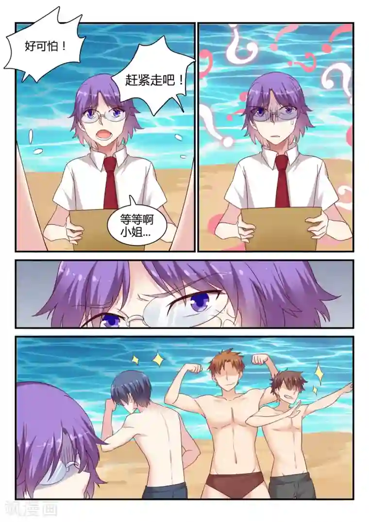 超科学大脑研究部最终话 吉祥物的逆袭