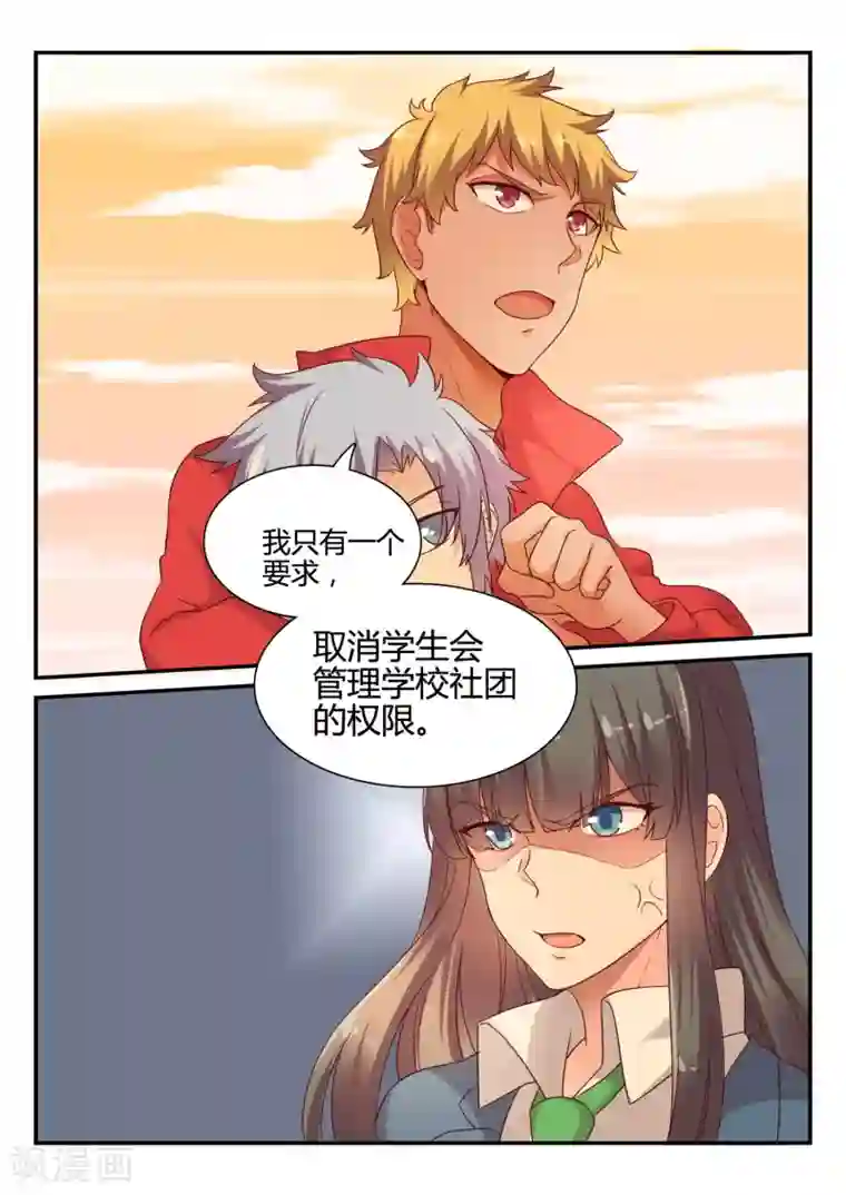 超科学大脑研究部最终话 吉祥物的逆袭