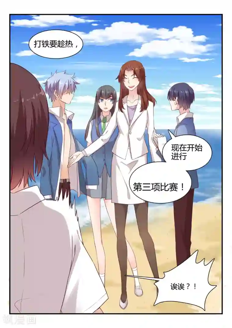 超科学大脑研究部最终话 吉祥物的逆袭