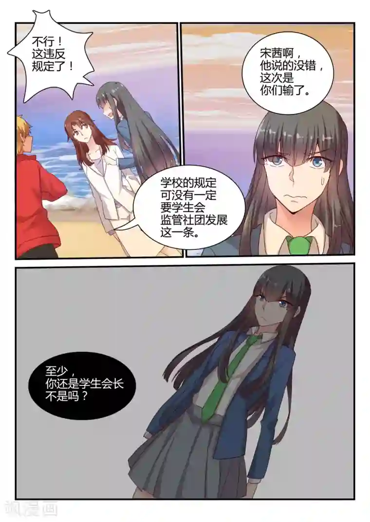 超科学大脑研究部最终话 吉祥物的逆袭