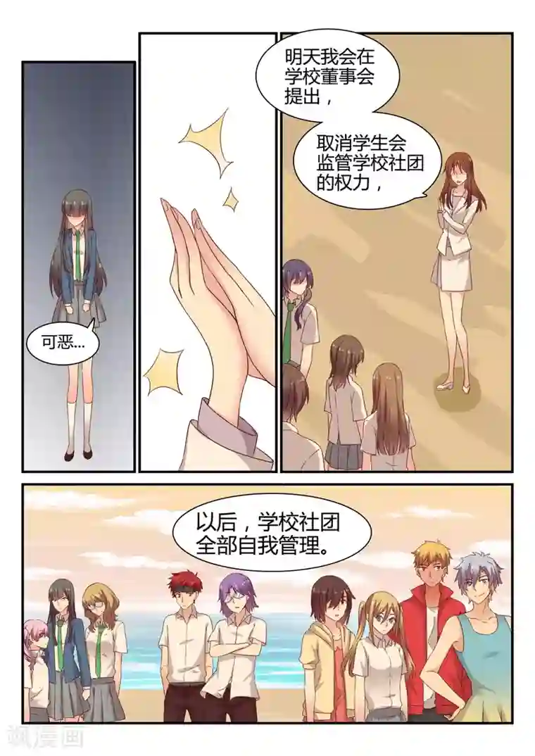 超科学大脑研究部最终话 吉祥物的逆袭