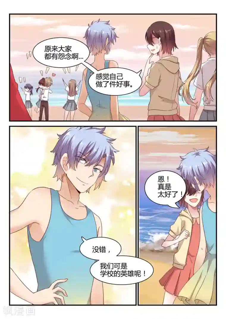 超科学大脑研究部最终话 吉祥物的逆袭