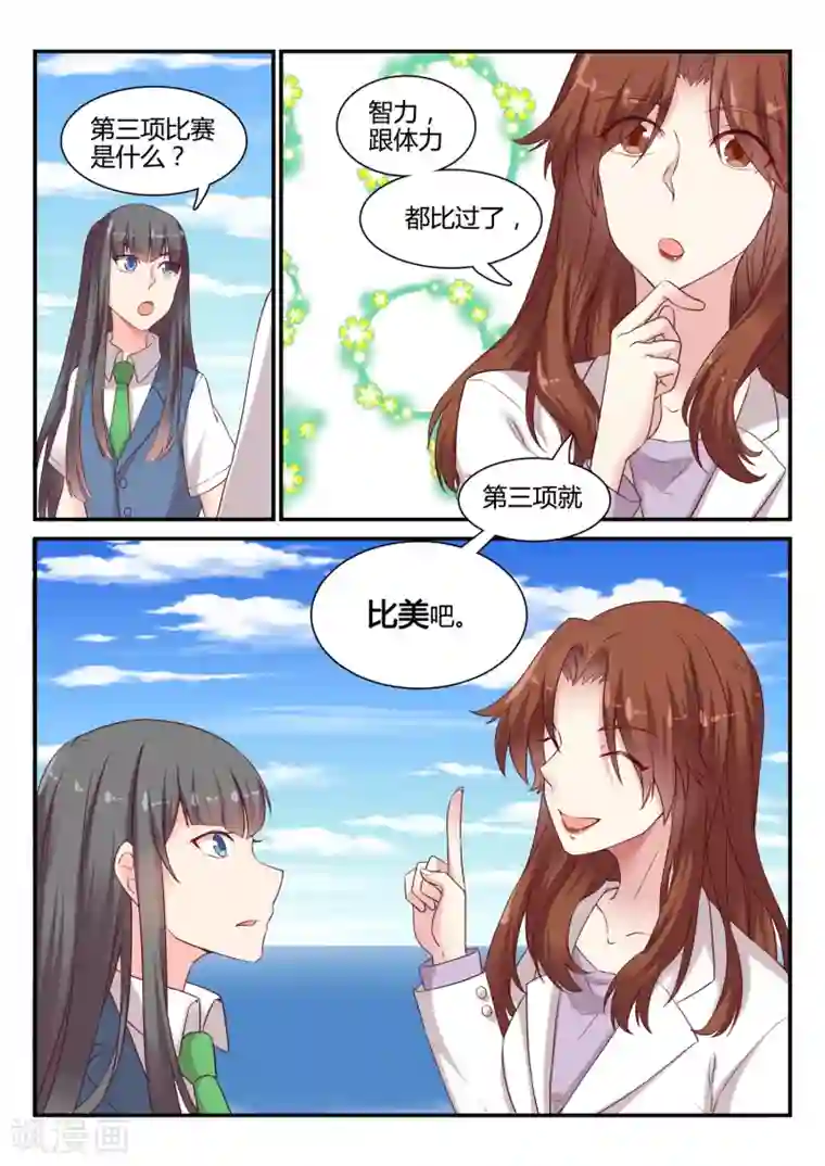 超科学大脑研究部最终话 吉祥物的逆袭