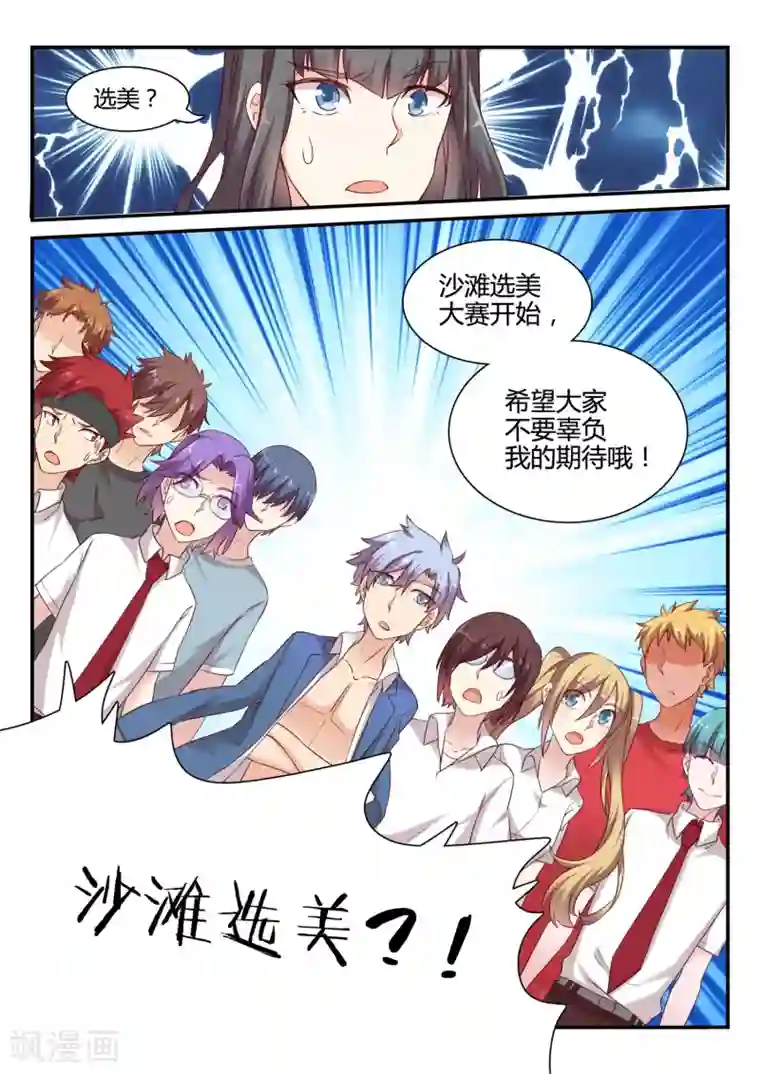 超科学大脑研究部最终话 吉祥物的逆袭