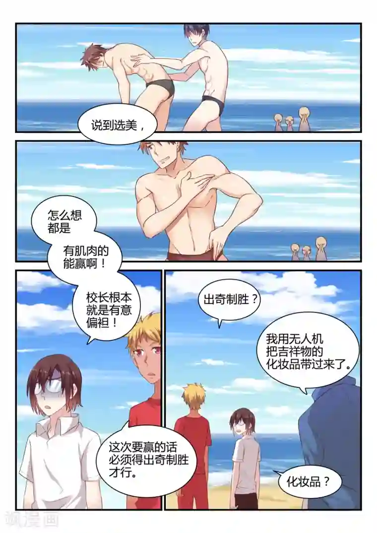 超科学大脑研究部最终话 吉祥物的逆袭