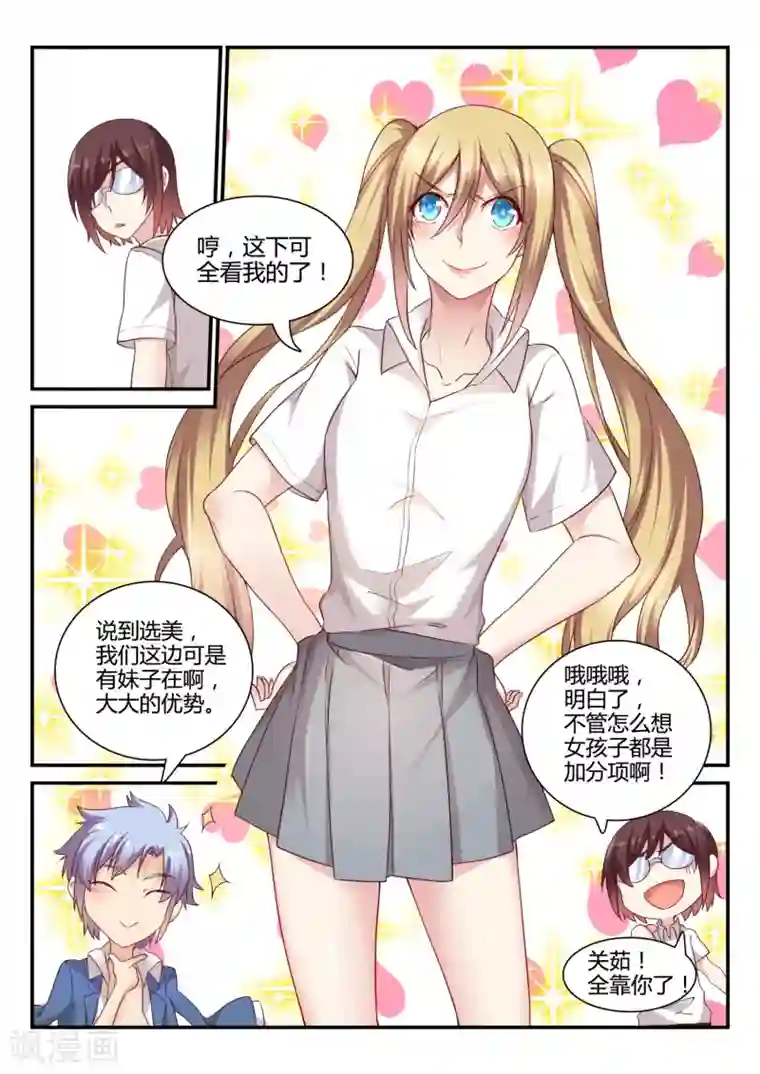 超科学大脑研究部最终话 吉祥物的逆袭