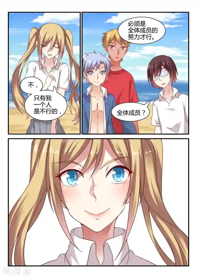 超科学大脑研究部最终话 吉祥物的逆袭