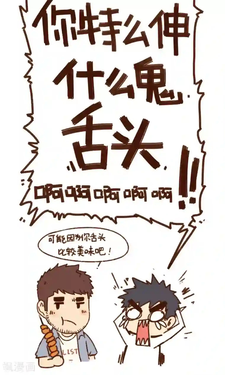 十岁RELOAD第1话 yummy!