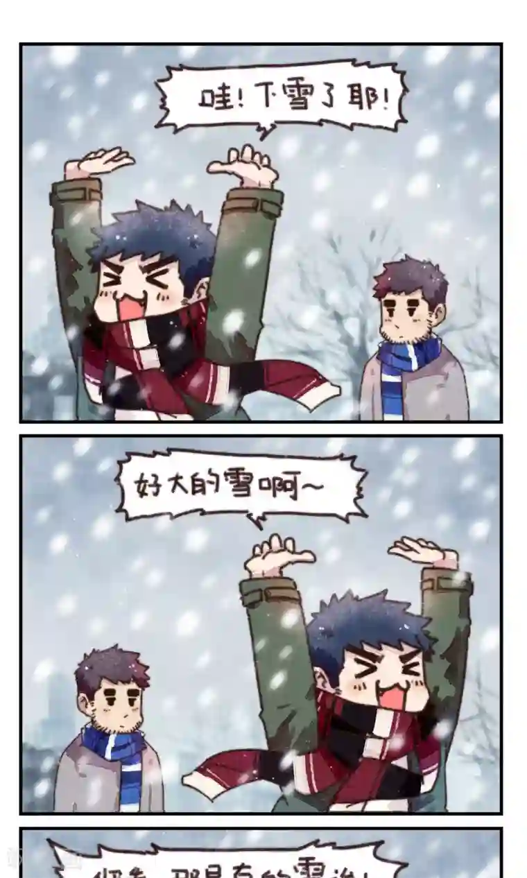 十岁RELOAD第2话 天冷了就不要在外面浪了