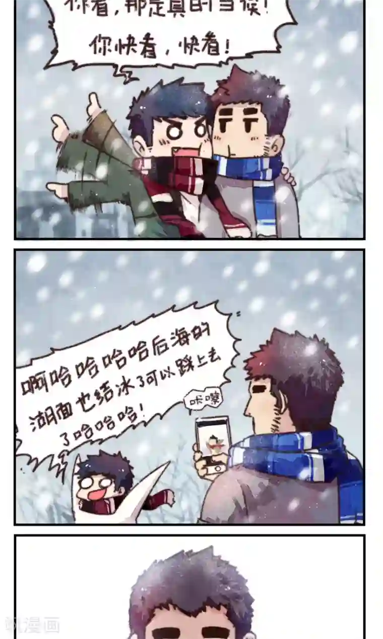 十岁RELOAD第2话 天冷了就不要在外面浪了