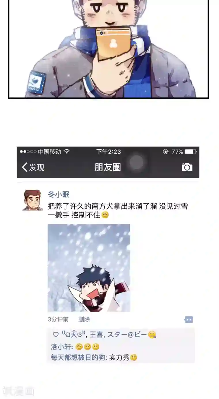 十岁RELOAD第2话 天冷了就不要在外面浪了