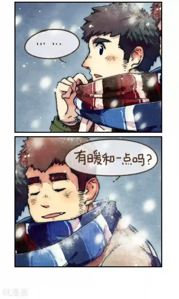 十岁RELOAD第3话 扑通！