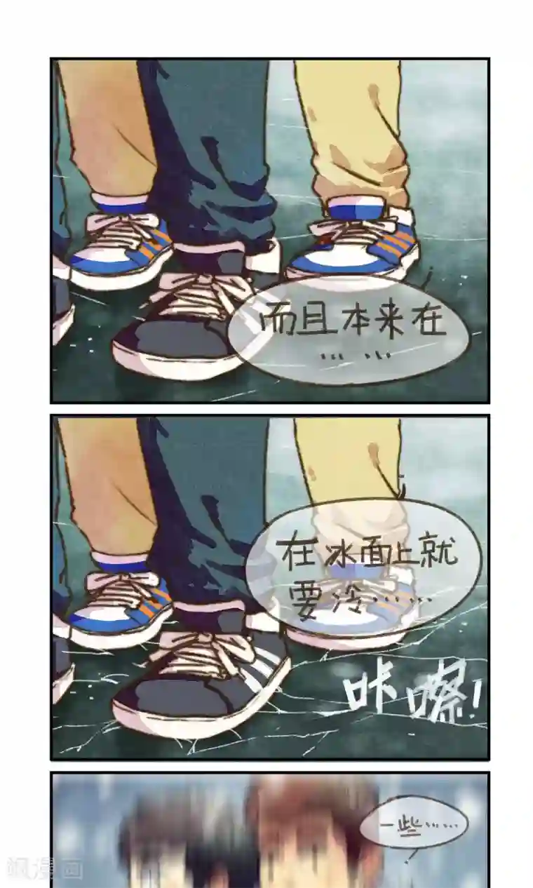 十岁RELOAD第3话 扑通！