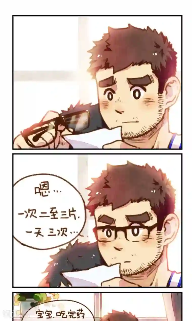 十岁RELOAD第4话 吃药吃药！