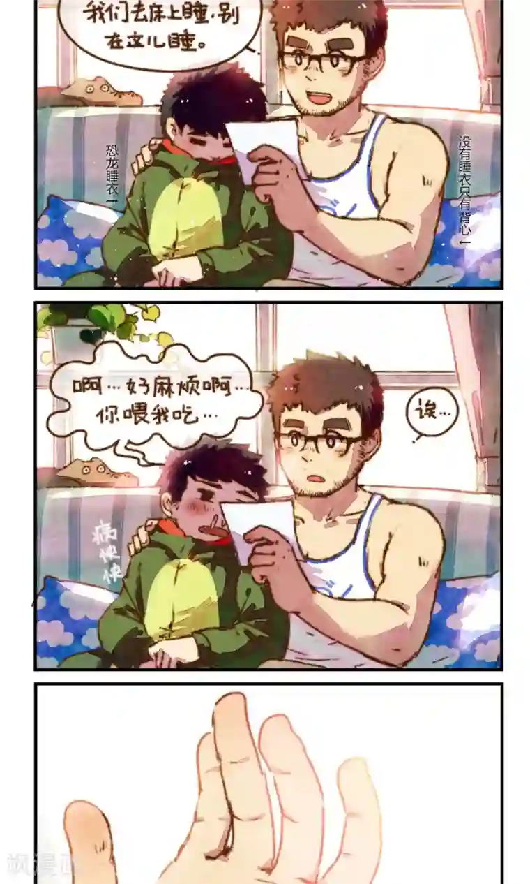 十岁RELOAD第4话 吃药吃药！