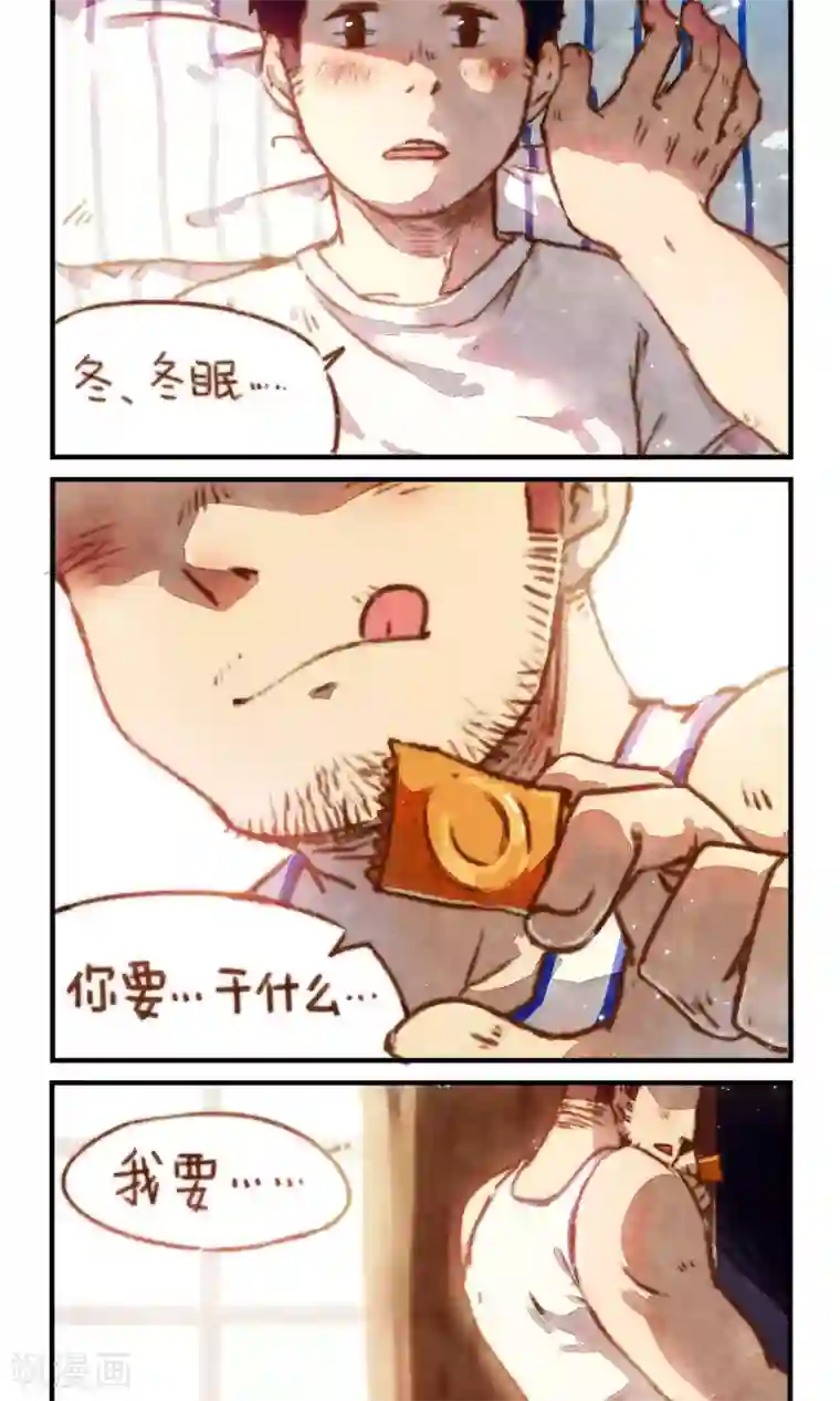 十岁RELOAD第5话 你是否听说过“纯1”这种生物？