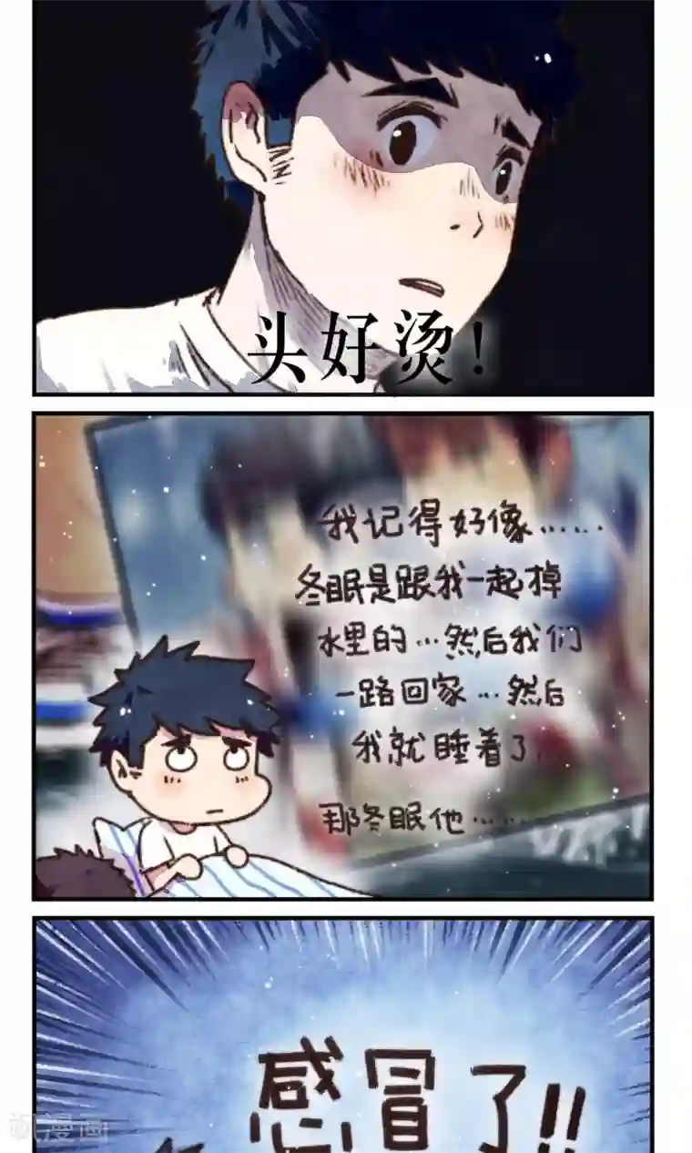 十岁RELOAD第6话 你睡着的时候我会照顾你