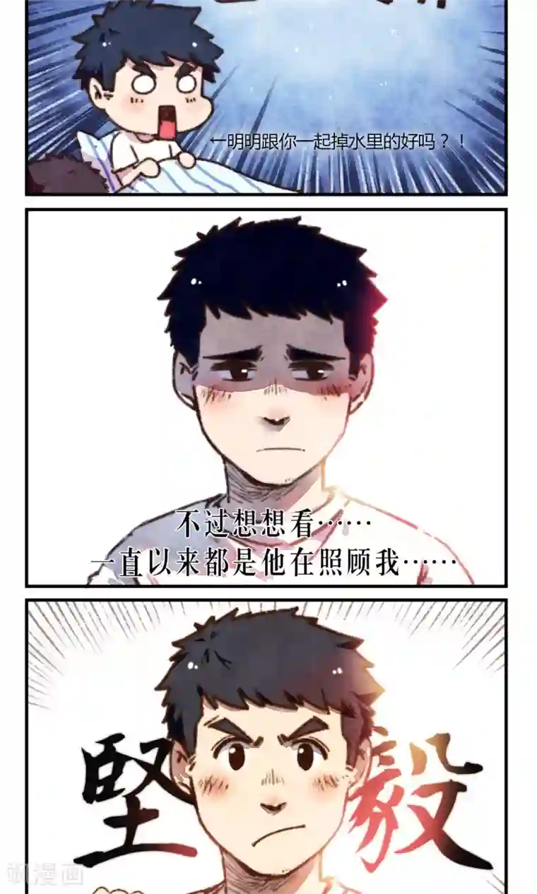 十岁RELOAD第6话 你睡着的时候我会照顾你