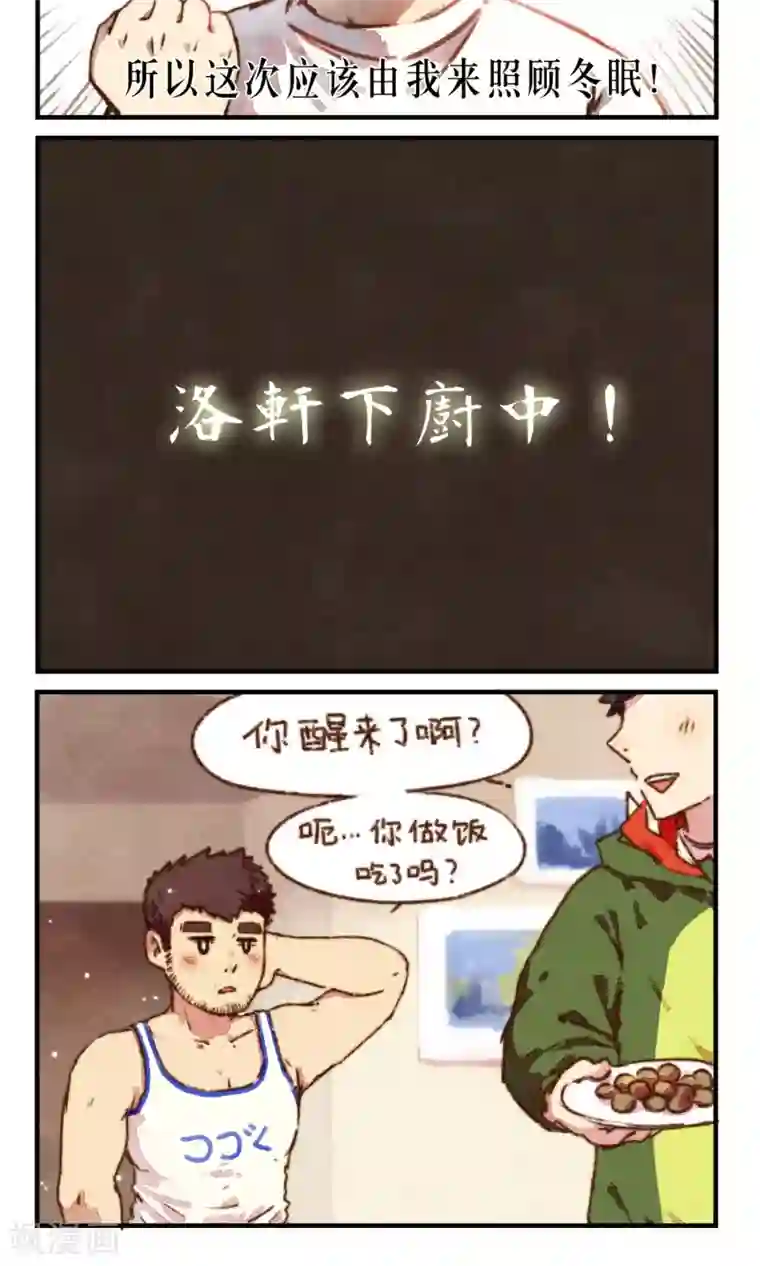 十岁RELOAD第6话 你睡着的时候我会照顾你