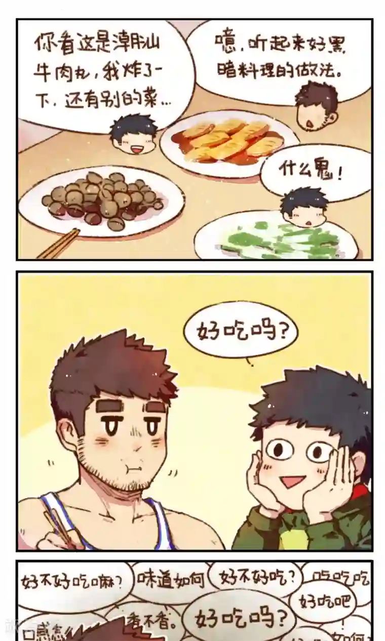 十岁RELOAD第6话 你睡着的时候我会照顾你